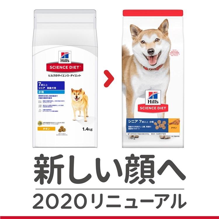 ヒルズ 犬 フード サイエンスダイエット シニア ドッグフード ドライ