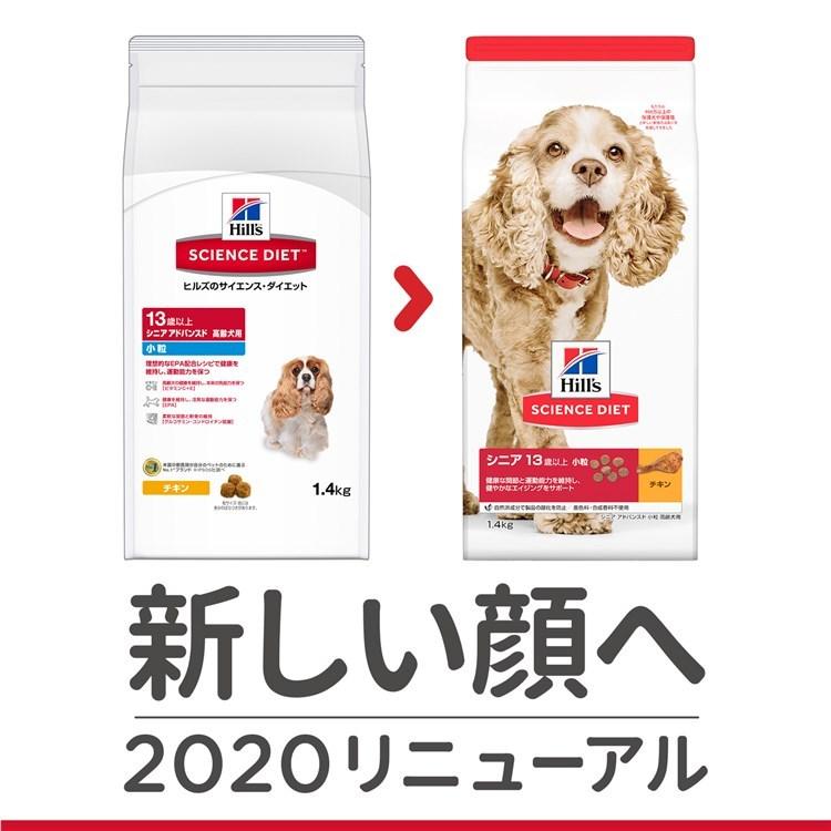犬 フード ヒルズ サイエンスダイエット シニアアドバンスド 小粒 高齢犬用 1 4kg ヒルズ Tc 正規品 ドッグフード ドライフード ドライ 犬用 わんことにゃんこのおみせ 通販 Yahoo ショッピング