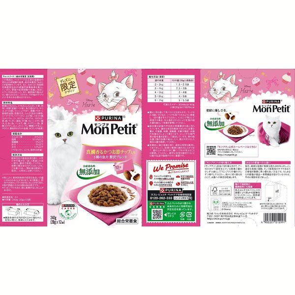 モンプチ [12個セット] ボックスタイプ 7種のブレンド 20g×12袋