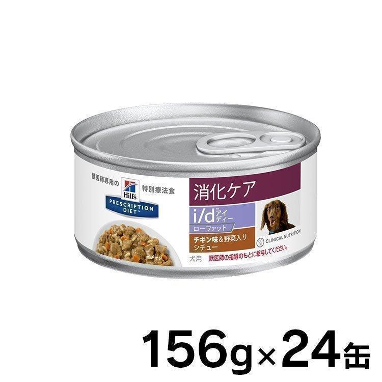 ヒルズ 犬猫用 a d 回復期ケア 缶 156g×24 - 通販