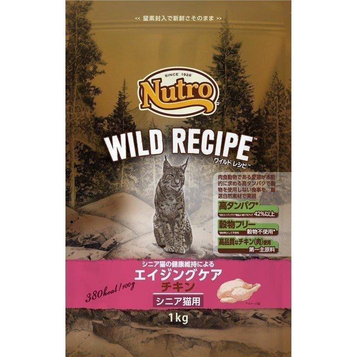 ニュートロ 猫 フード ワイルドレシピ エイジング キャットフード