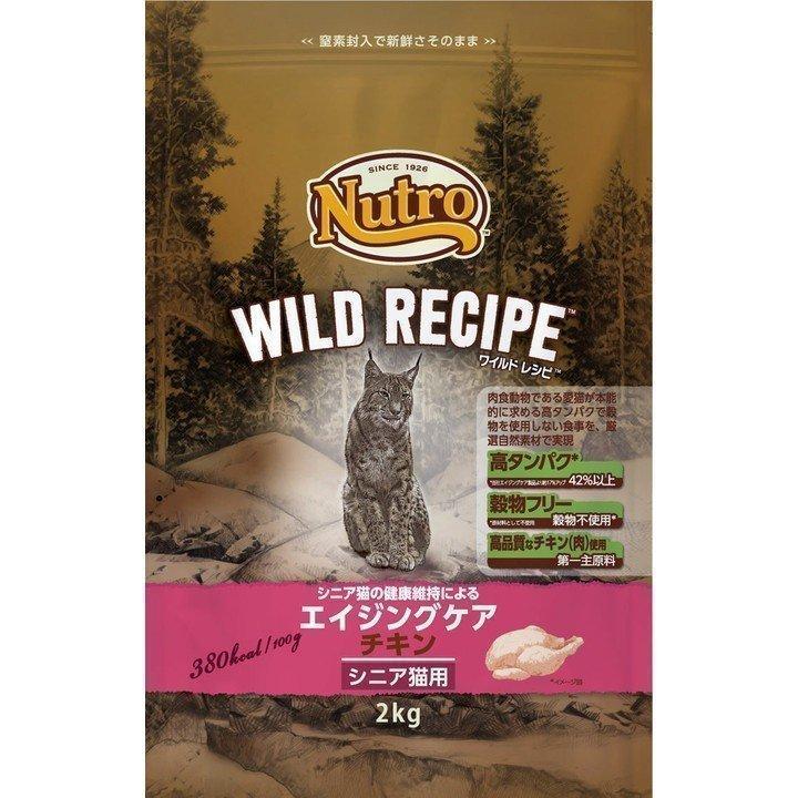 ニュートロ 猫 フード ワイルドレシピ エイジング キャットフード