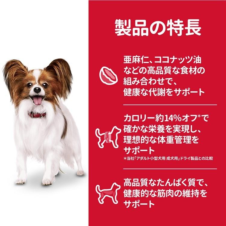 犬 フード ヒルズ サイエンスダイエット ドッグフード ドライ 減量