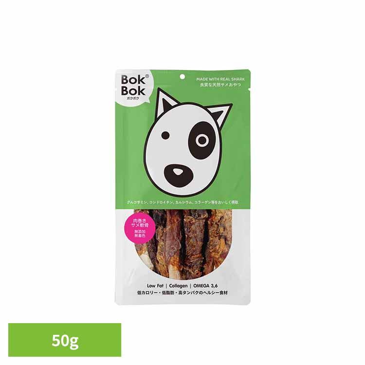 ボクボク 肉巻きサメ軟骨 50g ルークラン Tc B ドッグフード フード 犬用 犬おやつ サメ 軟骨 わんことにゃんこのおみせ 通販 Paypayモール