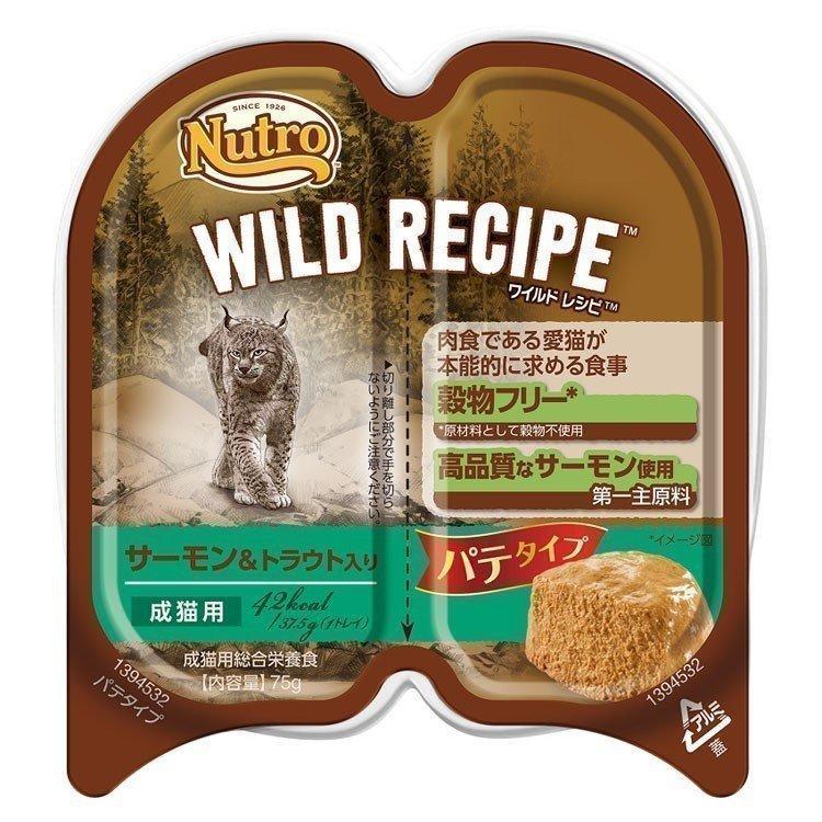 さらに値下げ⭐︎キャットフード⭐︎ワイルドレシピ⭐︎サーモン　2kg✖️2 ニュートロ 猫 フード ワイルドレシピ 成猫用 キャットフード ウェット