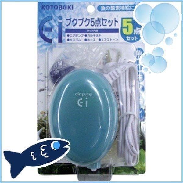 アクア Eiブクブク5点セット 寿工芸 (代引不可)(TD) | 