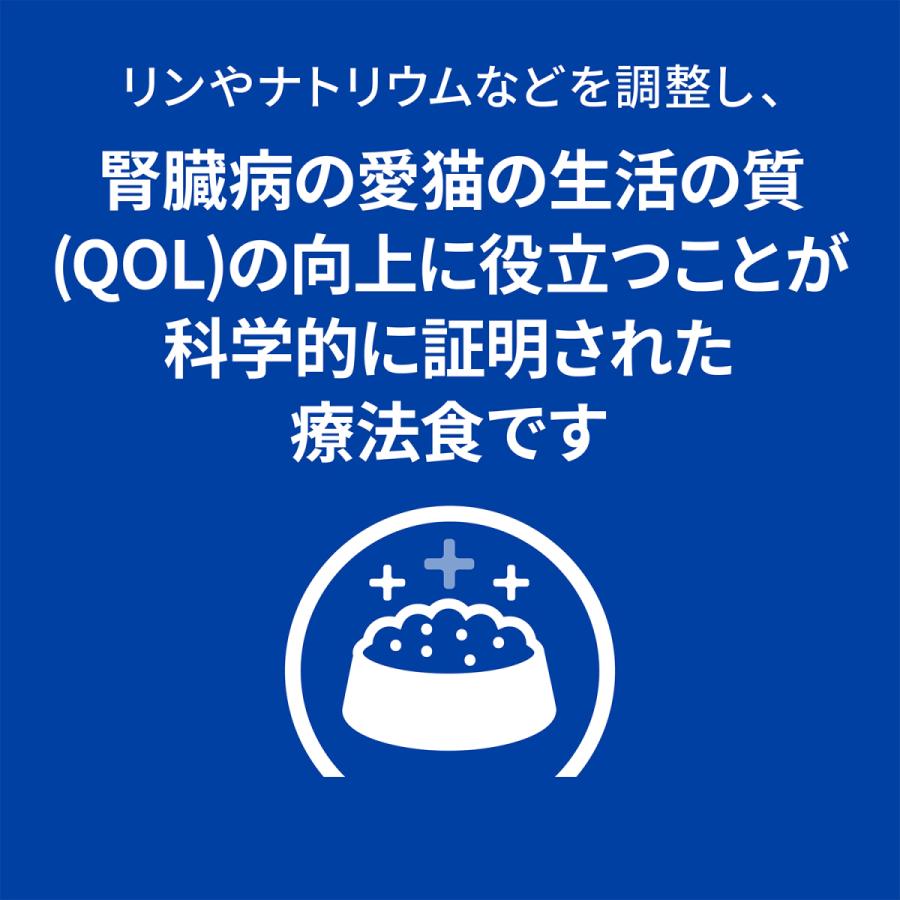 猫 フード ヒルズ k/d 腎臓ケア プリスクリプション・ダイエット キャットフード ドライ 消化 2kg 慢性腎臓病 健康維持 療養食 療法食 食事療法 正規品｜wannyan｜05