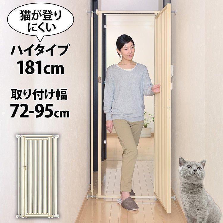 リッチェル 猫 脱走防止柵 ゲート ペットゲート 室内 猫用 リッチェル 猫 脱走防止柵 ゲート ペットゲート 室内 猫用