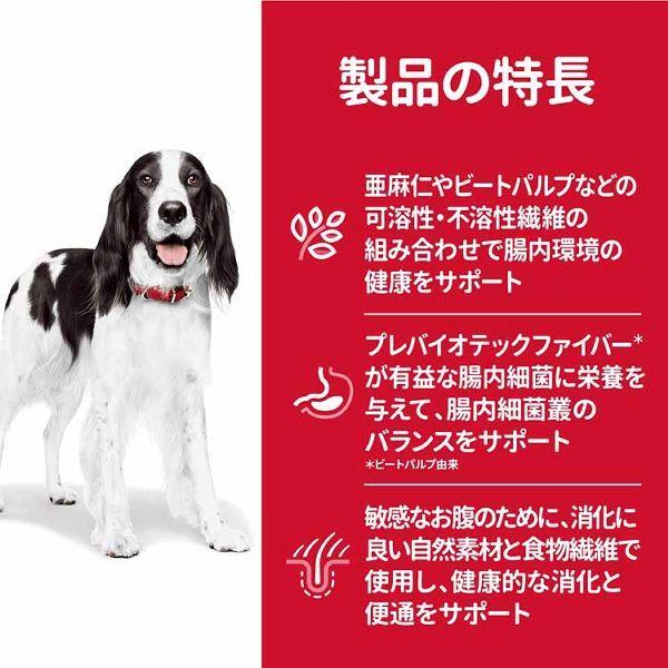 犬 フード ヒルズ サイエンスダイエット 敏感なお腹と皮膚の健康サポート 中粒 5kg ダイエット 犬用 ドライフード 正規品 |  | 03