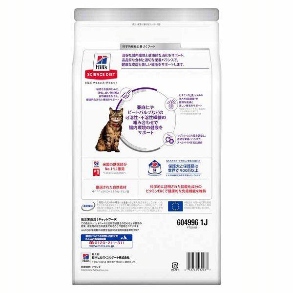 最大20％OFFクーポン有／ 猫 フード ヒルズ サイエンスダイエット 敏感