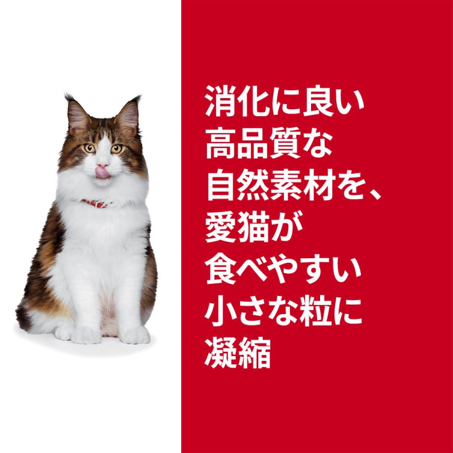 ヒルズ 猫 フード サイエンスダイエット 猫用 腸の健康サポートプラス