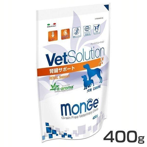 犬 フード ドッグフード Vetsolution 犬用 腎臓サポート 400g Tc B 驚きの価格が実現