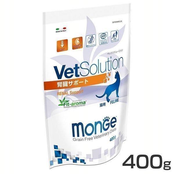 猫 フード キャットフード Vetsolution 猫用 腎臓サポート 400g Tc B