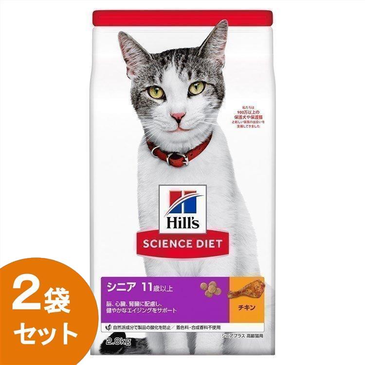 ヒルズ 猫 フード 2個セット サイエンスダイエット シニアプラス