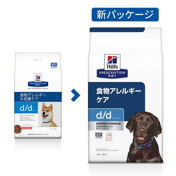 ヒルズ 犬 フード 犬用 食物アレルギーケア d/d サーモン ポテト