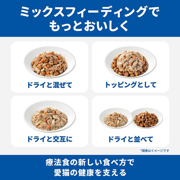 ヒルズ 療法食 キャットフード ケイディー チキン 腎臓ケア 猫用 500g