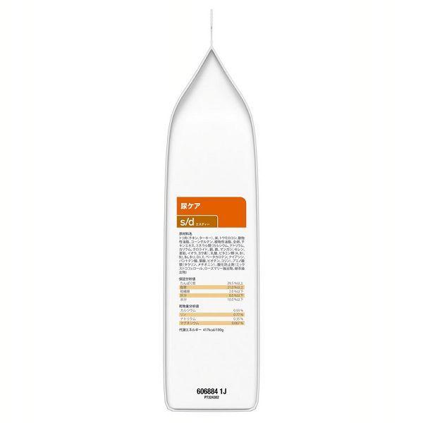 ヒルズ 猫 フード 猫用 尿ケア s/d 2kg 療法食 キャットフード ドライ