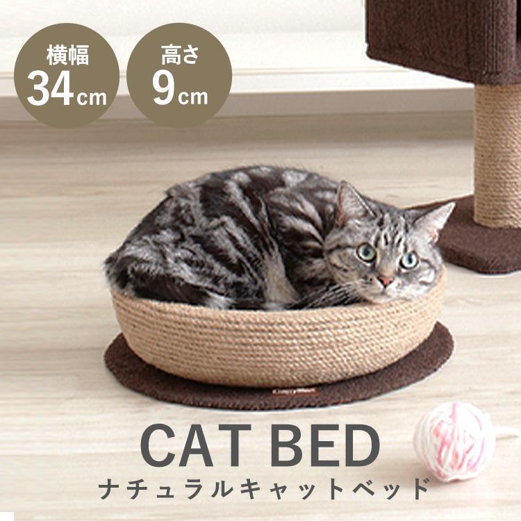 キャティーマン 爪とぎ モダンルーム ナチュラルにゃベッド 84194 (D