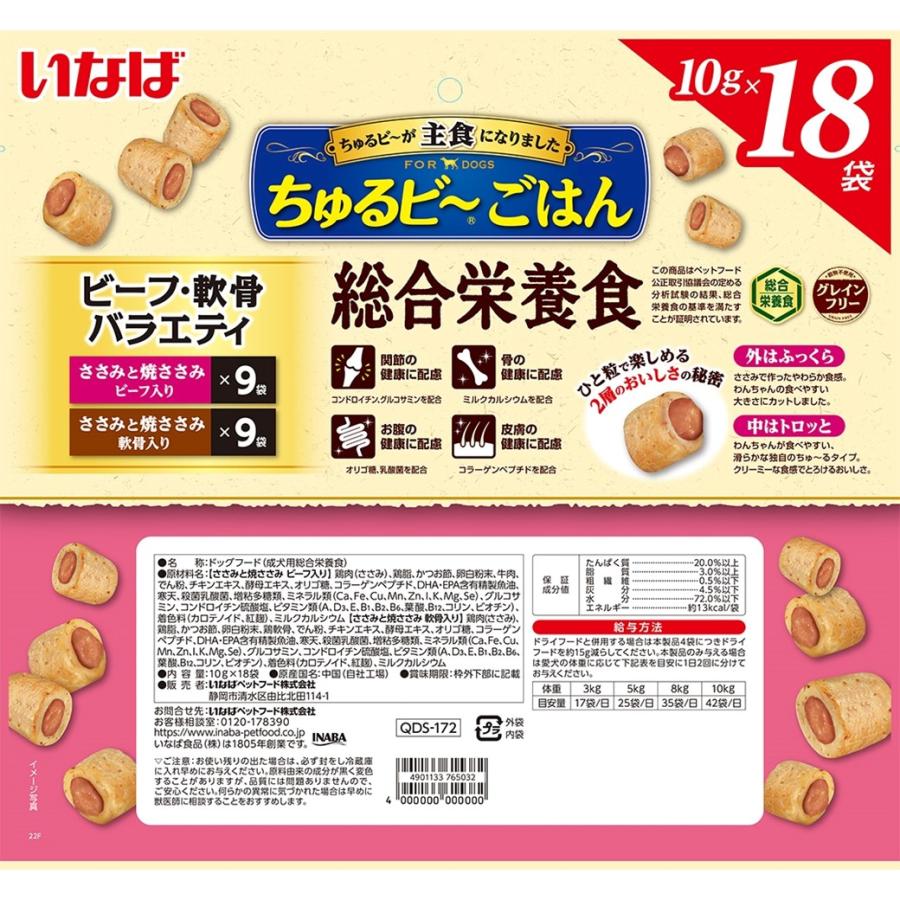 いなばペットフード ちゅるビー 犬 チュール ちゅーる いなば ちゅるビ