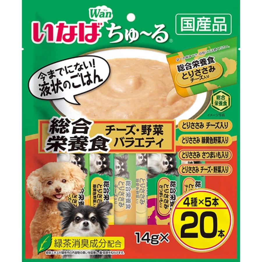 いなばwanちゅーる総合栄養食チーズ・野菜バラエティ4種/480本 キトサン入 いなばペットフード いなば ちゅーる 犬 ワンチュール いなば