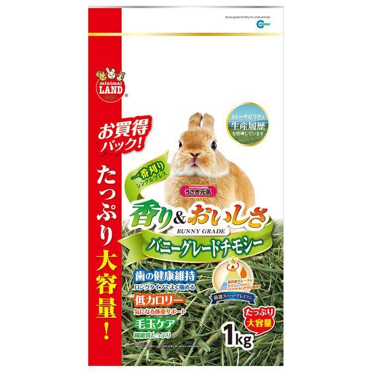 ミニマルランド チモシー うさぎ 一番刈り うさぎチモシー バニー