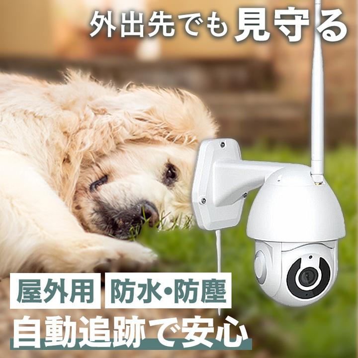 スマートカメラ 屋外 ワイヤレス 監視カメラ 防犯カメラ WiFi対応 自動追尾 アキバガジェット 防犯カメラ 家庭用 屋外 工事不要 wifi 最大800万