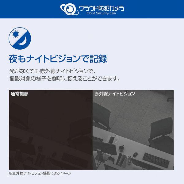 防犯カメラ 防犯 カメラ 防犯対策 高画質 双方向通話 スマホ 自動追跡 クラウド防犯カメラ 屋外型 NH-FW3M-G1｜wannyan｜07