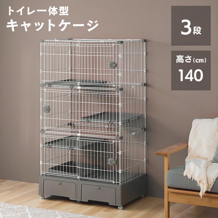 ペットケージ 猫ケージ 猫トイレ付 トイレ一体型キャットケージ3段(猫砂スコップ付き) グレー MB273 (D) : 7262379 : Pet館 Yahoo!店 - 通販 - Yahoo!ショッピング ペットケージ 猫ケージ 猫トイレ付 トイレ一体型キャットケージ3段(猫砂スコップ付き) グレー MB273 (D) : 7262379 : Pet館 Yahoo!店 - 通販 - Yahoo!ショッピング