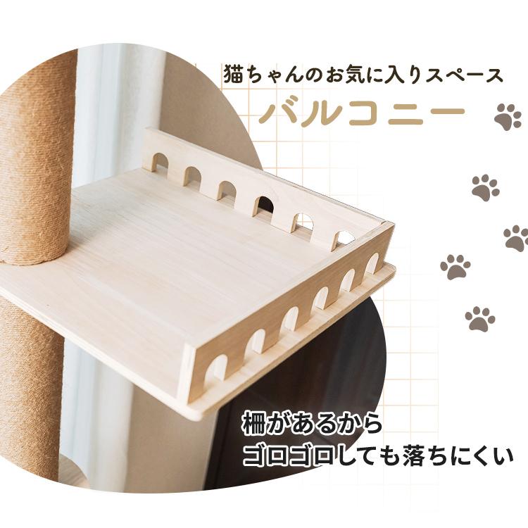キャットタワー 木製 突っ張り バルコニー付き ハンモック付き アクリルボウル 爪とぎ 猫 タワー 猫タワー キャットハウス 突張式アスレチックタワー |  | 03