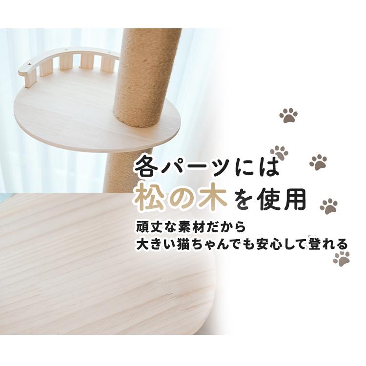 キャットタワー 木製 突っ張り バルコニー付き ハンモック付き アクリルボウル 爪とぎ 猫 タワー 猫タワー キャットハウス 突張式アスレチックタワー |  | 08