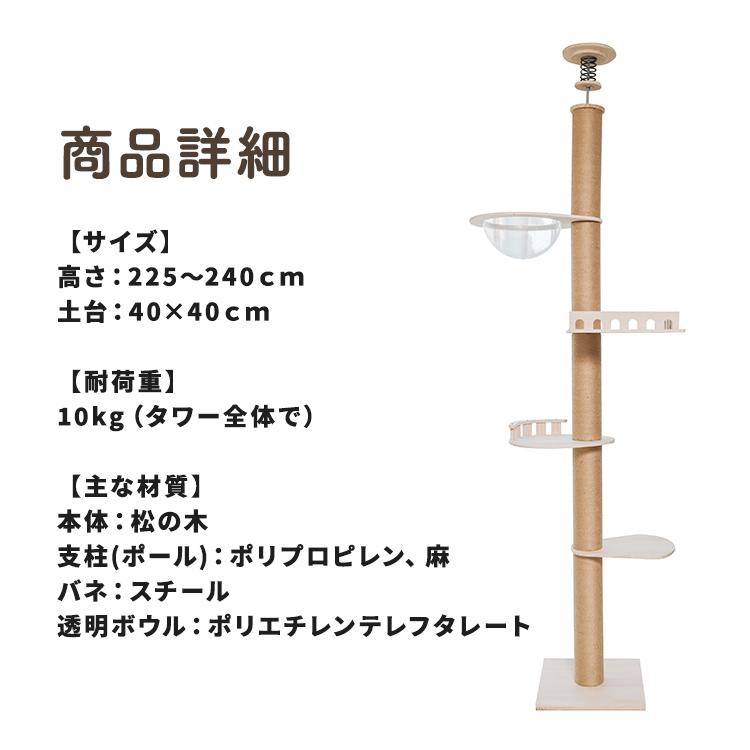 キャットタワー 木製 突っ張り バルコニー付き ハンモック付き アクリルボウル 爪とぎ 猫 タワー 猫タワー キャットハウス 突張式アスレチックタワー |  | 09