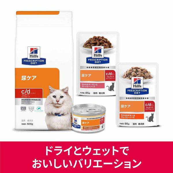 ヒルズ 猫 フード 尿ケア 療法食 プリスクリプション・ダイエット