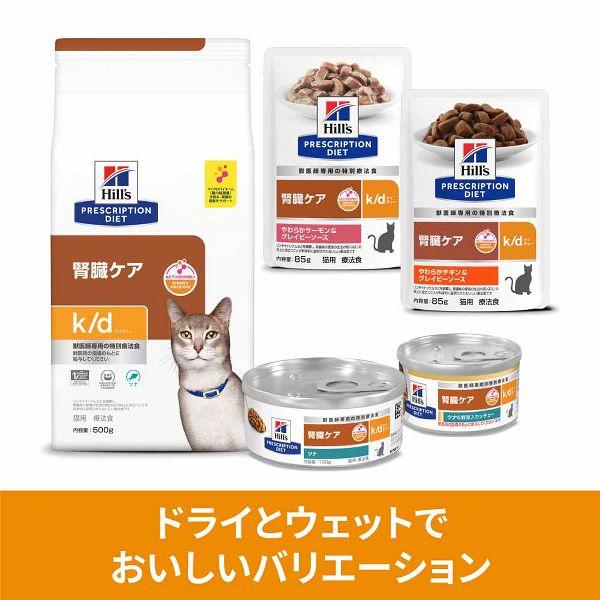 在庫わずか格安Hillsヒルズ 腎臓ケア やわらかサーモン 猫 48袋12月 ヒルズ 猫 フード キャットフード 腎臓ケア 療法食 プリスクリプション