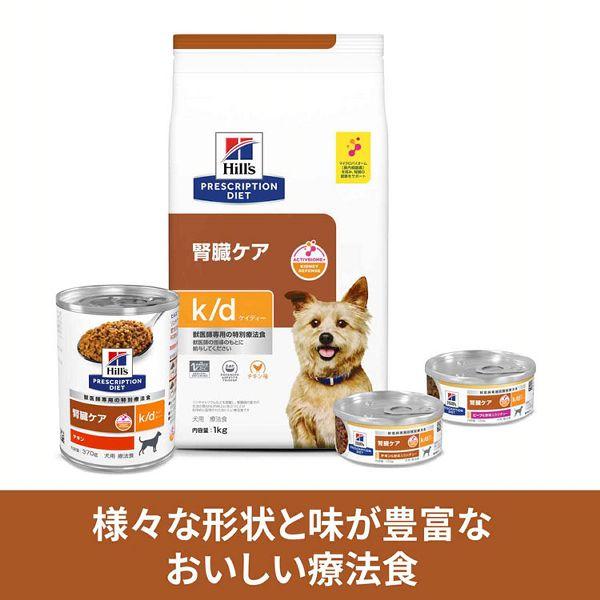 ヒルズ 犬 フード 12個セットドッグフード 療法食 腎臓ケア プリスク