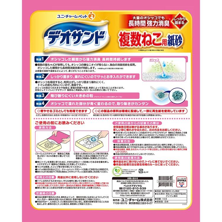 ユニ・チャームペット 猫砂 紙 5個セット 猫トイレ用品 紙タイプ