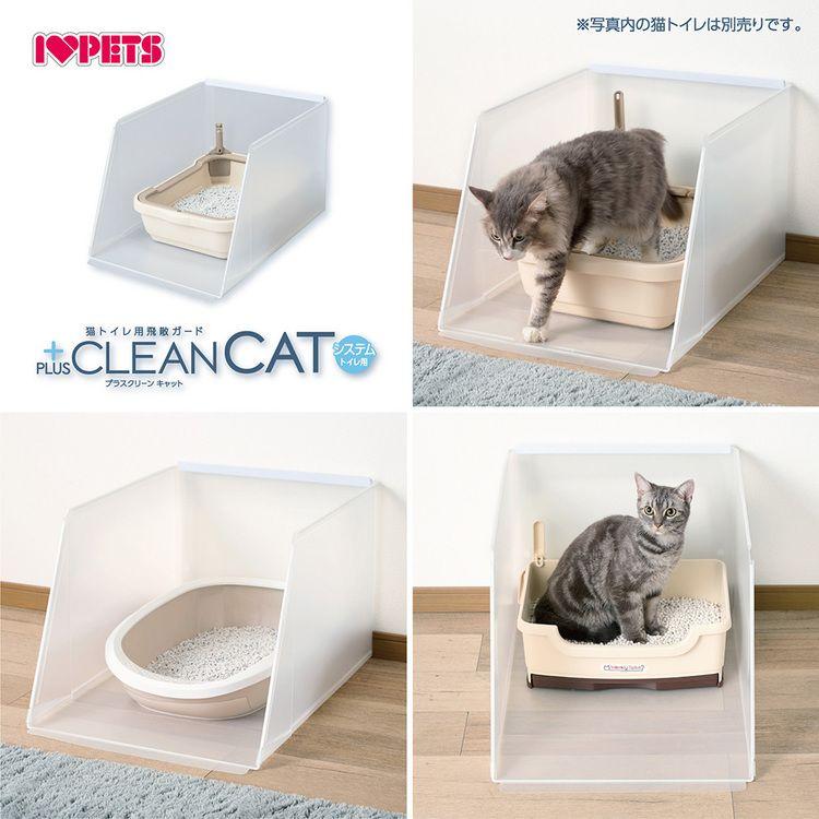 猫トイレ入れ　シンプリー・プラス ボンビアルコン 猫 トイレ スクリーン プラスクリーンキャット