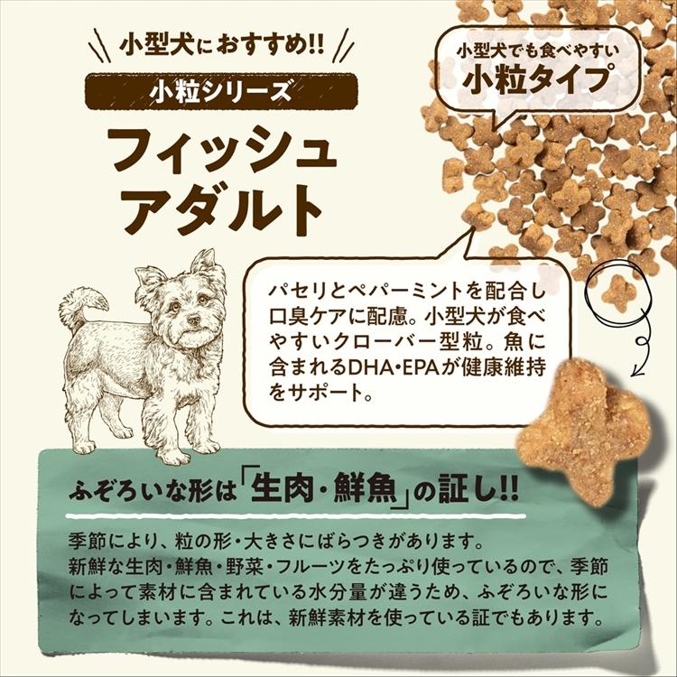 NOW FRESH ドッグフード ナウフレッシュ 犬 グレインフリー スモール
