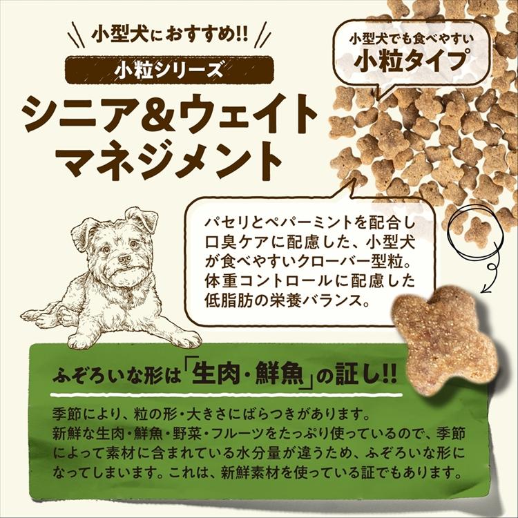 NOW FRESH ドッグフード ナウフレッシュ 犬 グレインフリー スモール