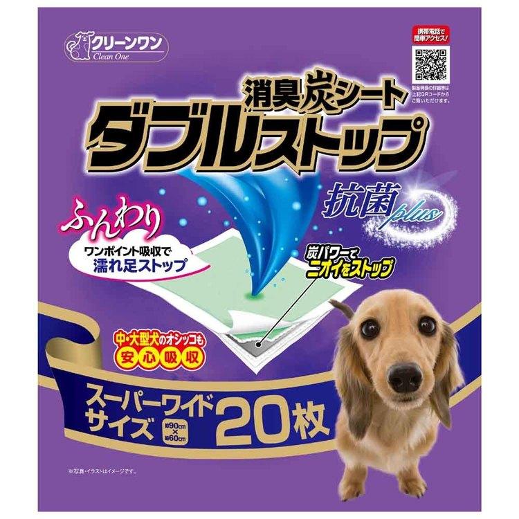 クリーンワン 消臭炭シート ダブルストップスーパーワイド20枚