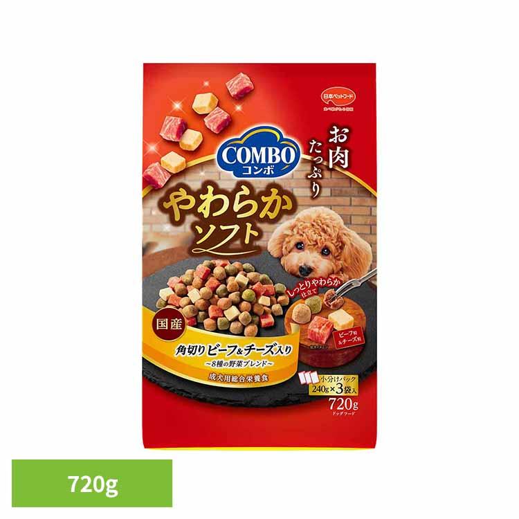 ドッグフード コンボ ドッグ やわらかソフト 角切りビーフ チーズ入り
