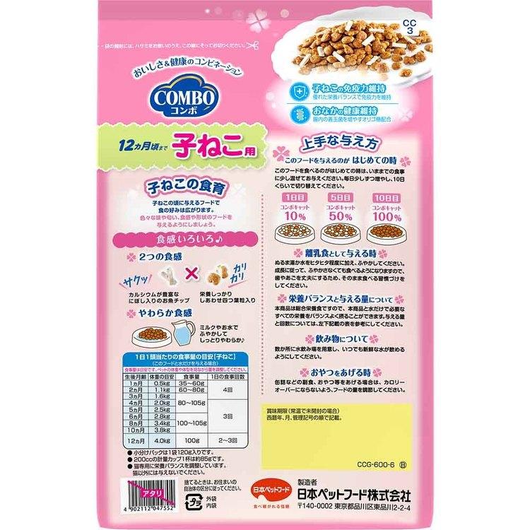 キャットフード コンボ キャット 子ねこ用 にぼし入りチップ添え