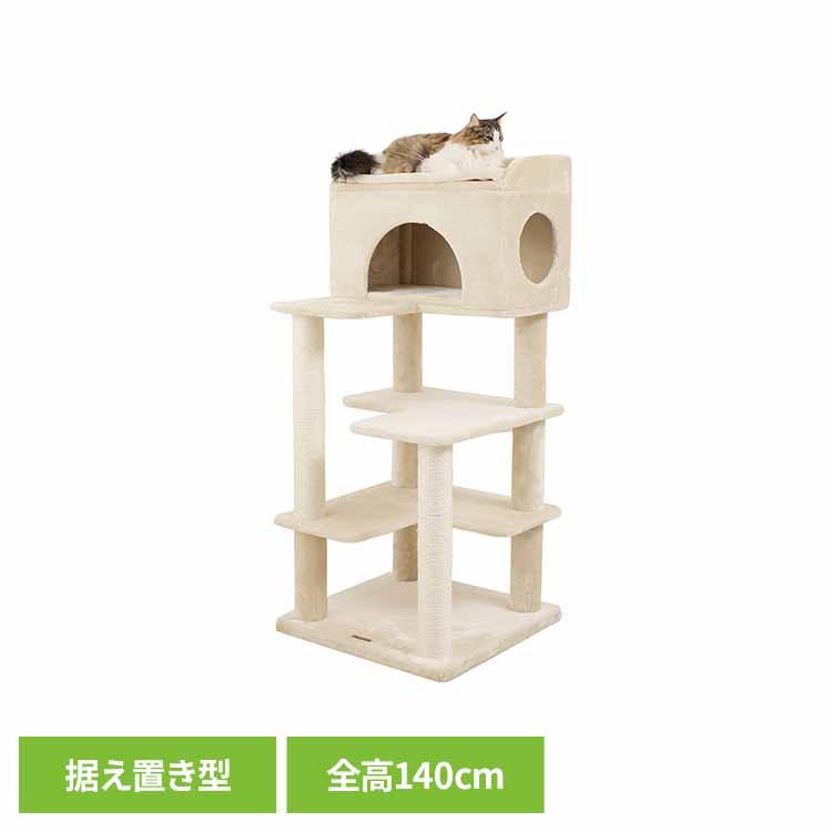 Mau（マウ） キャットタワー 据え置き 組み立て 猫スクラッチャー 猫