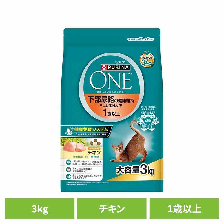 ピュリナワン 猫 ピュリナワンキャット 下部尿路の健康維持 F.L.U.T.H.