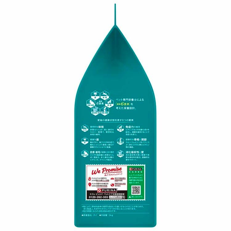 ピュリナワン 猫 ピュリナワンキャット 美味を求める成猫用 1歳以上