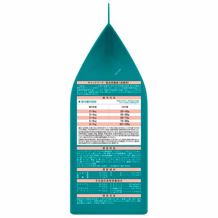 ピュリナワン 猫 ピュリナワンキャット 美味を求める成猫用 1歳以上