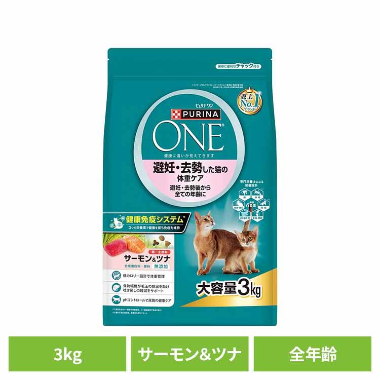 ピュリナワン 猫 ピュリナワンキャット 避妊・去勢した猫の体重ケア