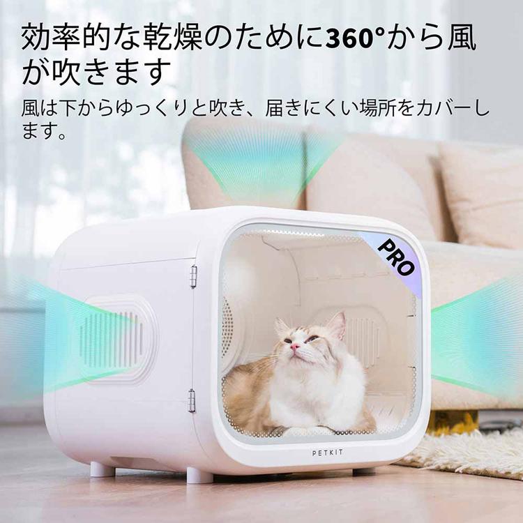 PETKIT（ペットキット） ペット用品 ドライヤーボックス 猫 犬 乾燥