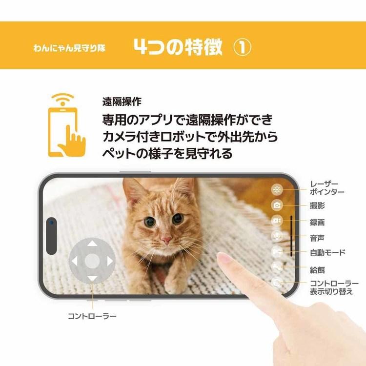 ペットカメラ 留守番 防犯 遠隔操作 充電式 給餌機能 見守りカメラ 自