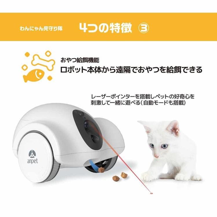 ペットカメラ 留守番 防犯 遠隔操作 充電式 給餌機能 見守りカメラ 自