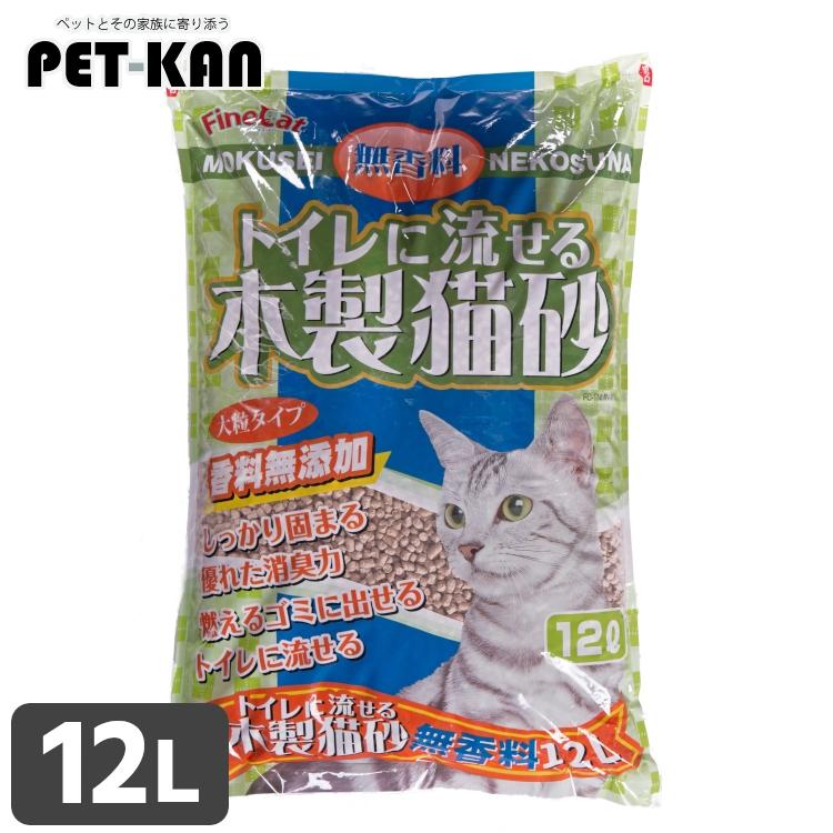 常陸化工 猫砂 木製 トイレに流せる木製猫砂 無香料 12L FC-TNMN-M12 猫 猫砂 トイレ 衛生 木製 無香料 流せる 消臭 大粒 ...